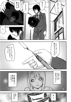 Page 134 of Loveless Labyrinth