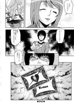 Page 153 of Loveless Labyrinth