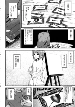 Page 159 of Loveless Labyrinth