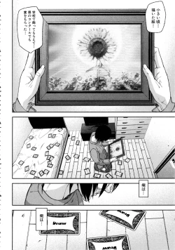 Page 161 of Loveless Labyrinth