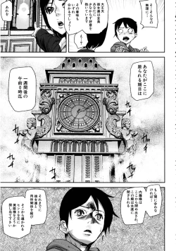 Page 16 of Loveless Labyrinth