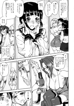 Page 18 of Loveless Labyrinth