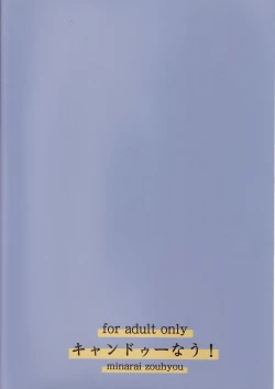 Page 2 of Futari aruki 2