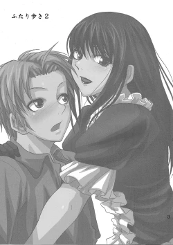 Page 3 of Futari aruki 2