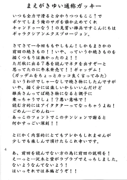 Page 4 of Futari aruki 2