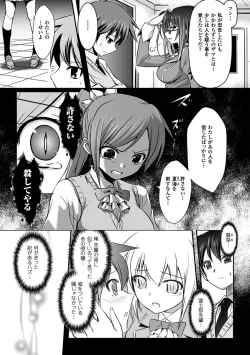 Page 103 of Shakkou no Anti7