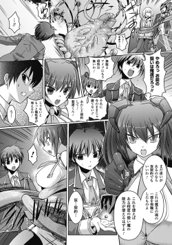 Page 11 of Shakkou no Anti7