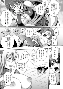 Page 133 of Shakkou no Anti7