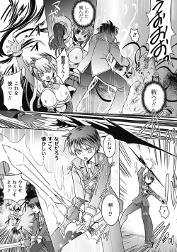 Page 17 of Shakkou no Anti7