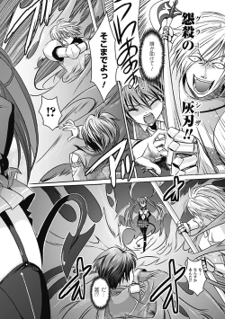 Page 2 of Shakkou no Anti7