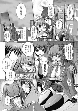 Page 31 of Shakkou no Anti7