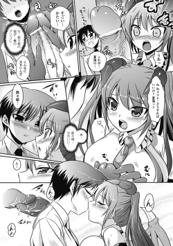 Page 33 of Shakkou no Anti7