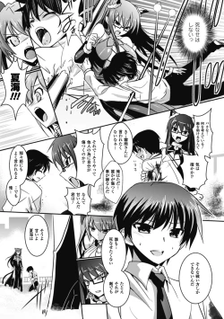 Page 45 of Shakkou no Anti7