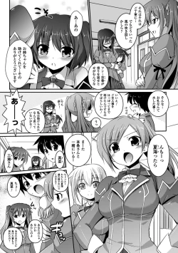 Page 67 of Shakkou no Anti7