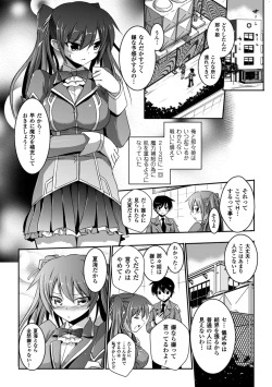 Page 70 of Shakkou no Anti7