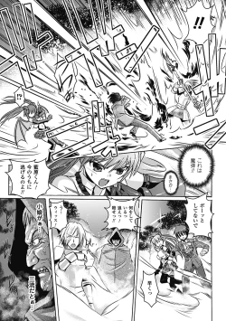 Page 7 of Shakkou no Anti7