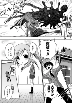 Page 82 of Shakkou no Anti7