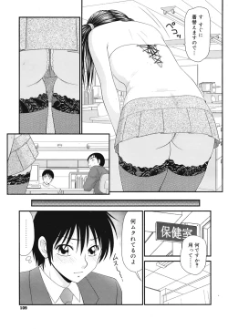 Page 109 of COMIC Mega GOLD 2008-05 Vol.7
