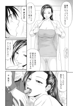 Page 112 of COMIC Mega GOLD 2008-05 Vol.7