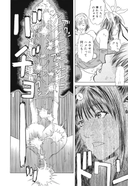 Page 176 of COMIC Mega GOLD 2008-05 Vol.7