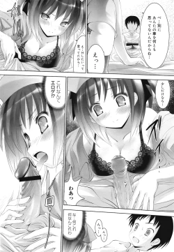 Page 188 of COMIC Mega GOLD 2008-05 Vol.7