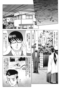 Page 203 of COMIC Mega GOLD 2008-05 Vol.7