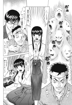 Page 208 of COMIC Mega GOLD 2008-05 Vol.7