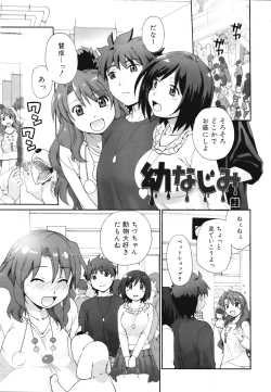 Page 223 of COMIC Mega GOLD 2008-05 Vol.7