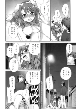 Page 228 of COMIC Mega GOLD 2008-05 Vol.7