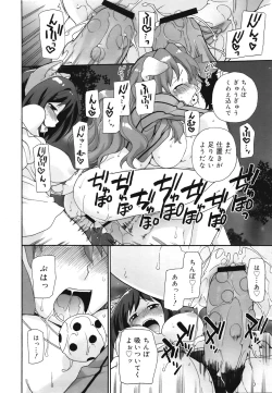 Page 238 of COMIC Mega GOLD 2008-05 Vol.7