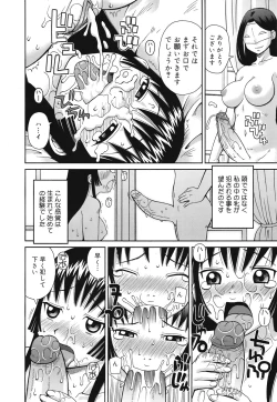 Page 292 of COMIC Mega GOLD 2008-05 Vol.7