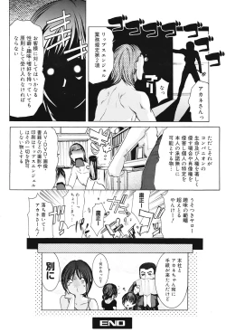 Page 328 of COMIC Mega GOLD 2008-05 Vol.7