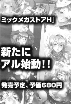 Page 336 of COMIC Mega GOLD 2008-05 Vol.7