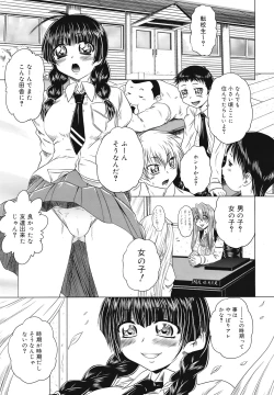 Page 79 of COMIC Mega GOLD 2008-05 Vol.7