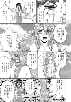 Page 89 of COMIC Mega GOLD 2008-05 Vol.7