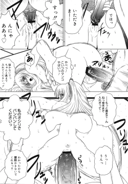 Page 93 of COMIC Mega GOLD 2008-05 Vol.7