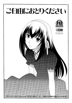 Page 1 of Gojiyuu ni Otorikudasai