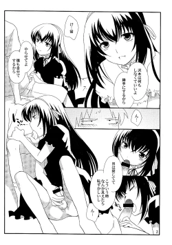 Page 2 of Gojiyuu ni Otorikudasai