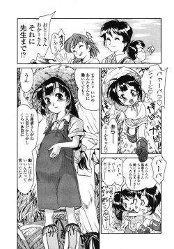 Page 109 of Comic LO 2004-11 Vol. 10