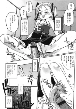 Page 169 of Comic LO 2004-11 Vol. 10