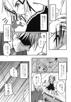 Page 170 of Comic LO 2004-11 Vol. 10