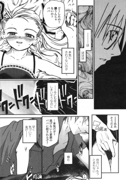 Page 172 of Comic LO 2004-11 Vol. 10