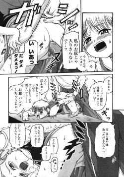 Page 186 of Comic LO 2004-11 Vol. 10