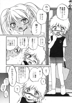 Page 192 of Comic LO 2004-11 Vol. 10