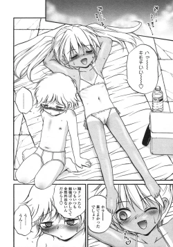 Page 195 of Comic LO 2004-11 Vol. 10