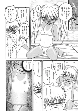 Page 197 of Comic LO 2004-11 Vol. 10