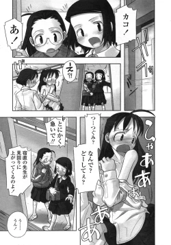 Page 19 of Comic LO 2004-11 Vol. 10