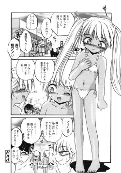 Page 213 of Comic LO 2004-11 Vol. 10