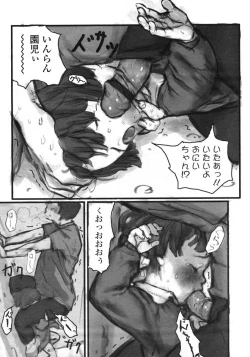 Page 225 of Comic LO 2004-11 Vol. 10