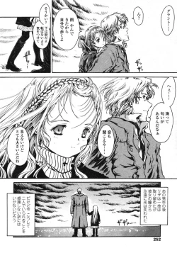 Page 251 of Comic LO 2004-11 Vol. 10